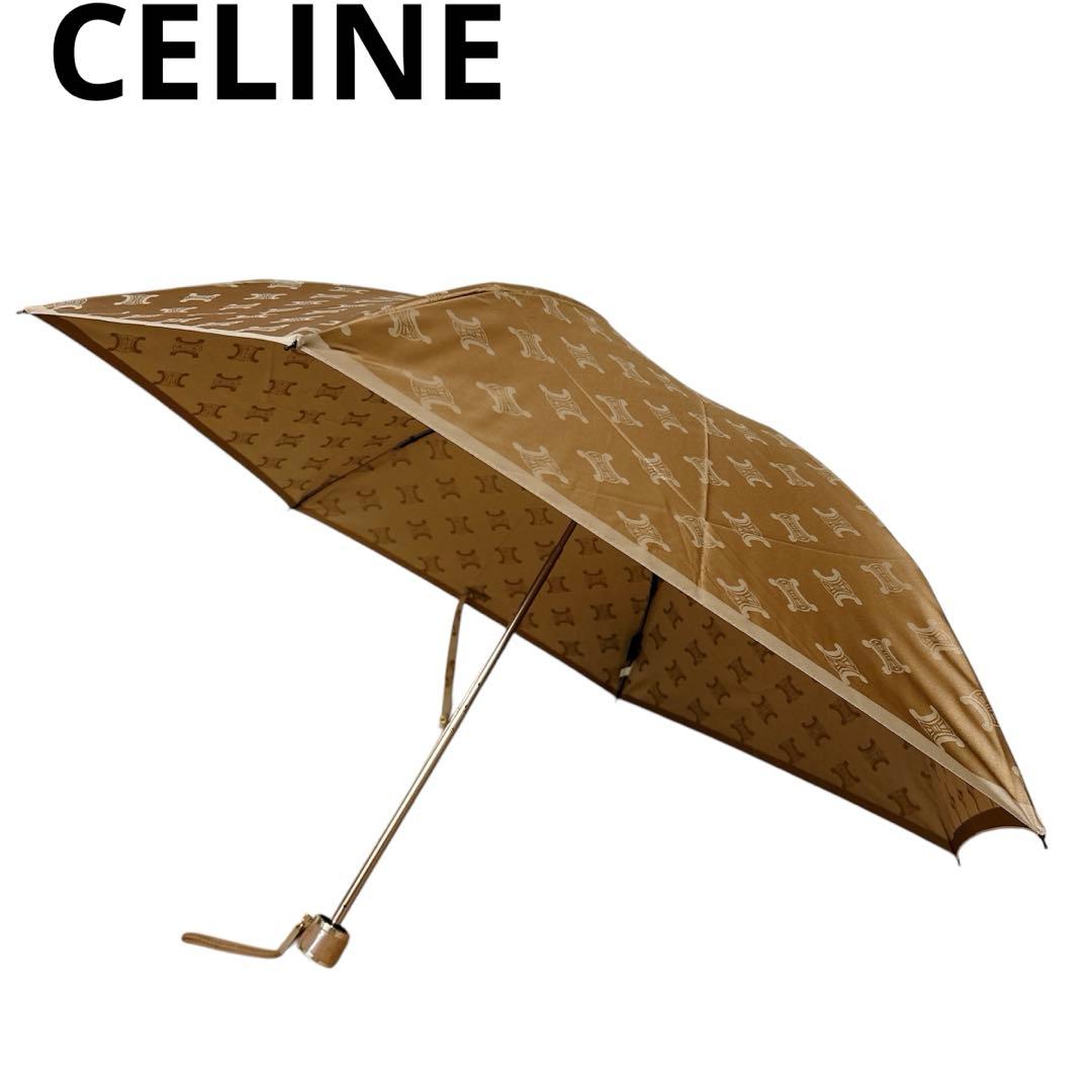 美品 CELINE セリーヌ 晴雨兼用パラソル 日傘 折りたたみ傘 マカダム