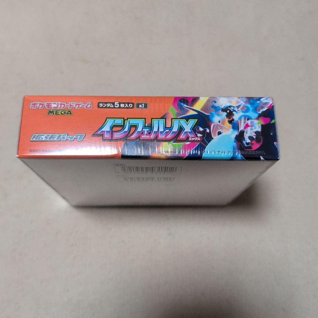 M*認様 ポケモンカードインフェルノＸシュリンク付き1box