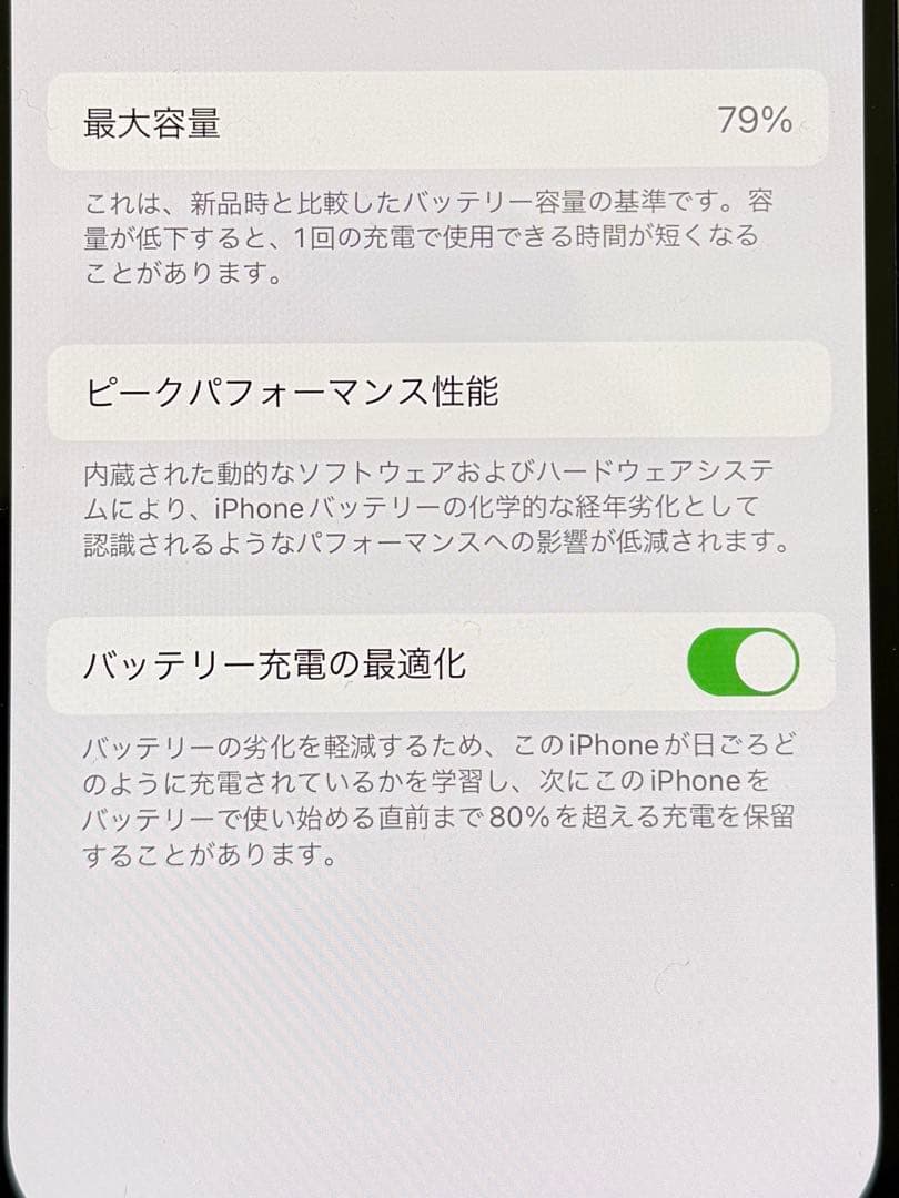 iPhone13　128GB　スターライト