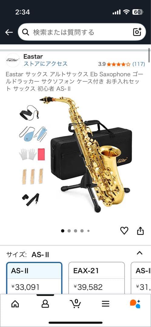 【早い者勝ち】アルトサックス本体・付属品セット