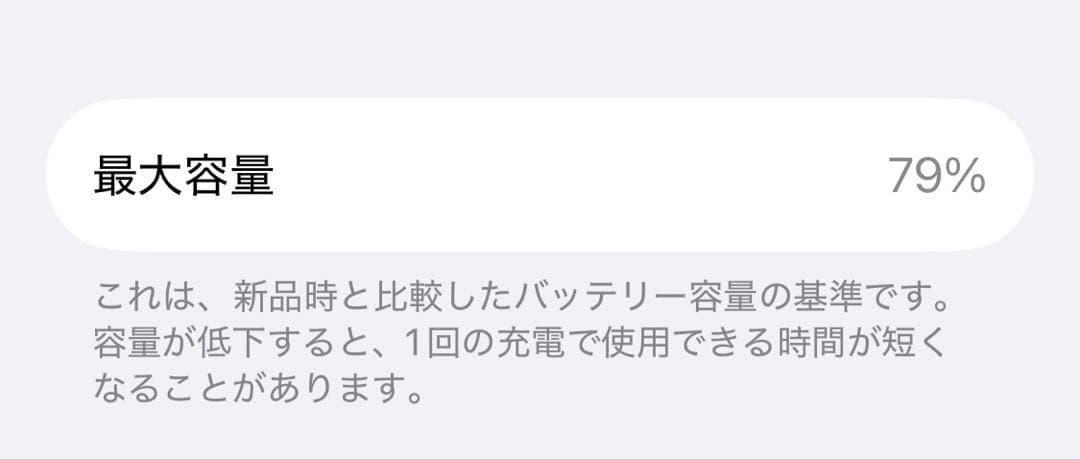 iPhone13 mini ピンク SiM フリー 128GB 79%