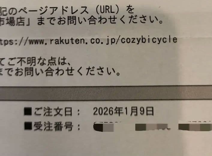 未走行 美品 Magene PES P515 167.5mm