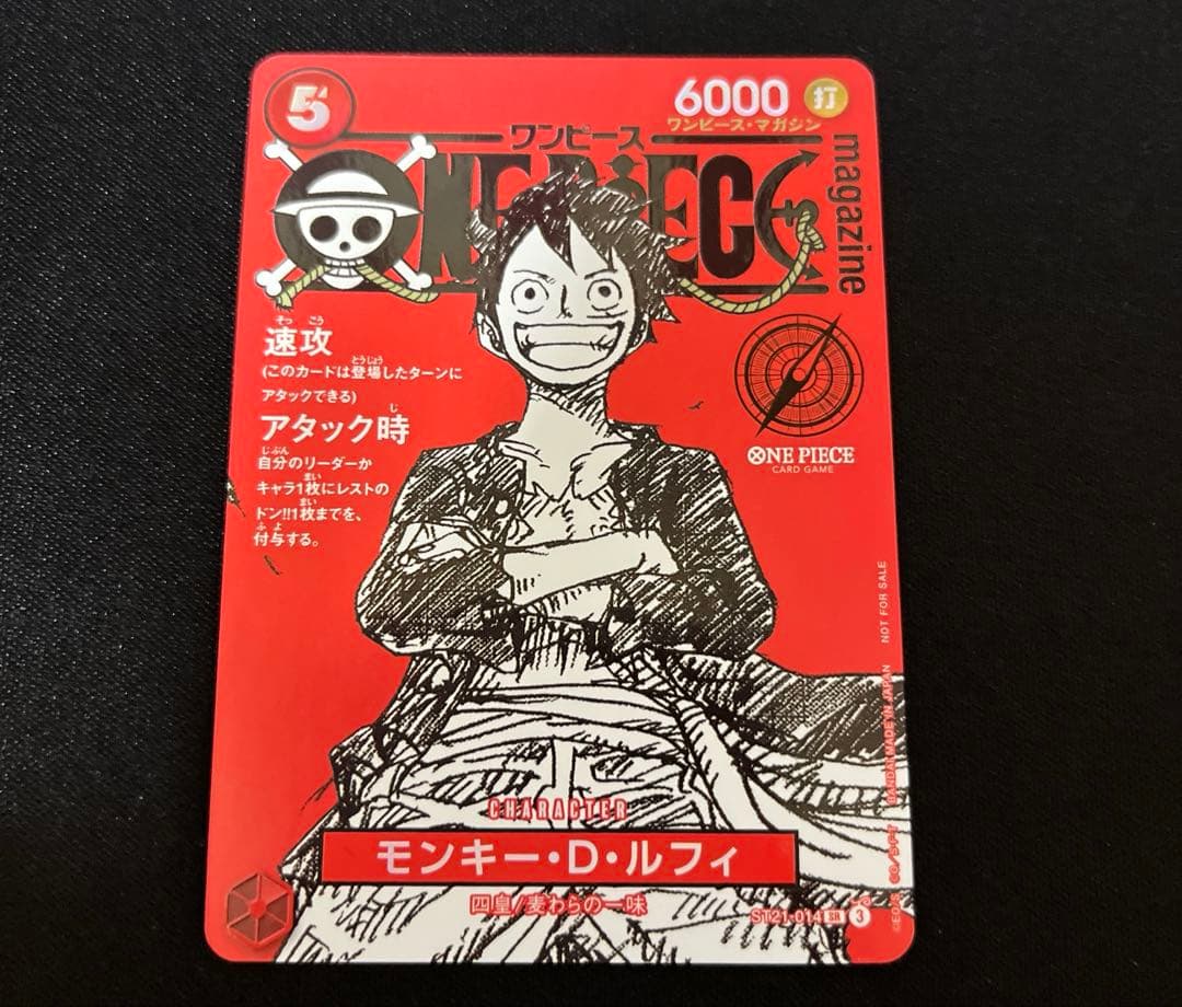 ぶ*う様 ワンピースマガジン　ルフィ　パラレル　プロモカード