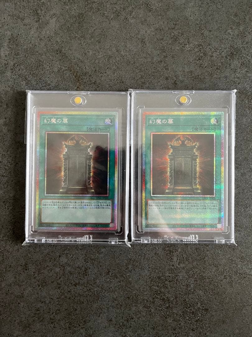 遊戯王 幻魔の扉 プリズマ LGP1-JP005 2枚セット UR１枚 合計3枚