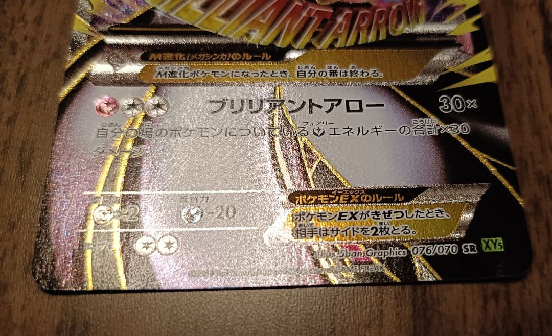 D*e様 ポケモンカード　MサーナイトEX SR XY5 タイダルストーム 07