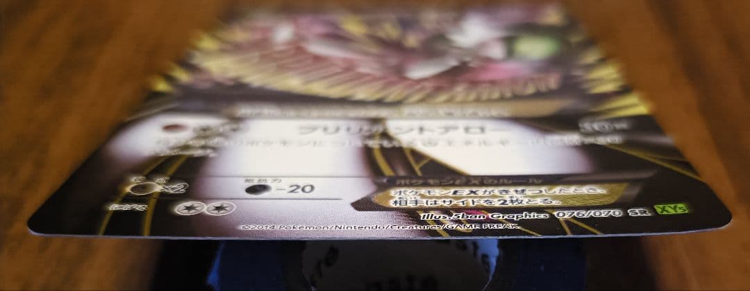 D*e様 ポケモンカード　MサーナイトEX SR XY5 タイダルストーム 07