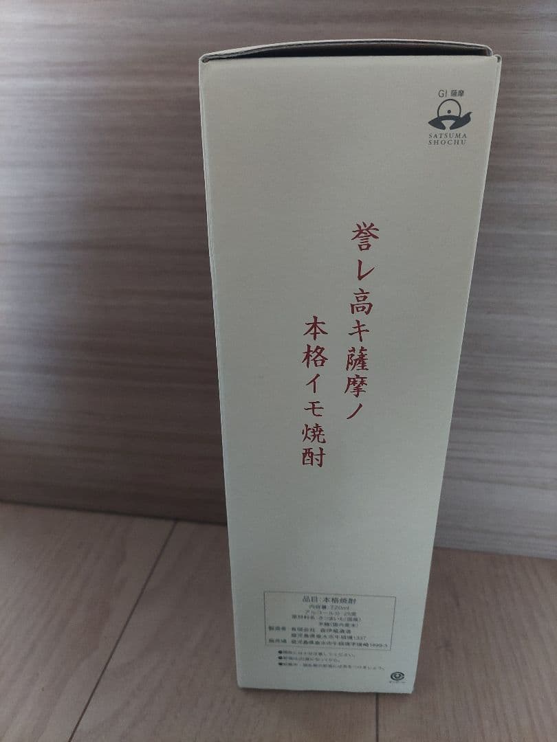 森伊蔵 金ラベル　720ml　新品未開封