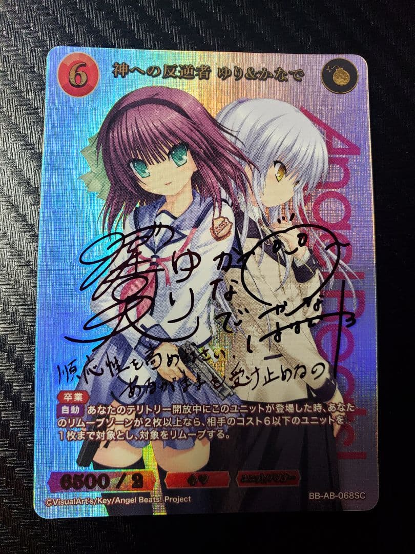 ビルディバイドブライト SC 2枚セット