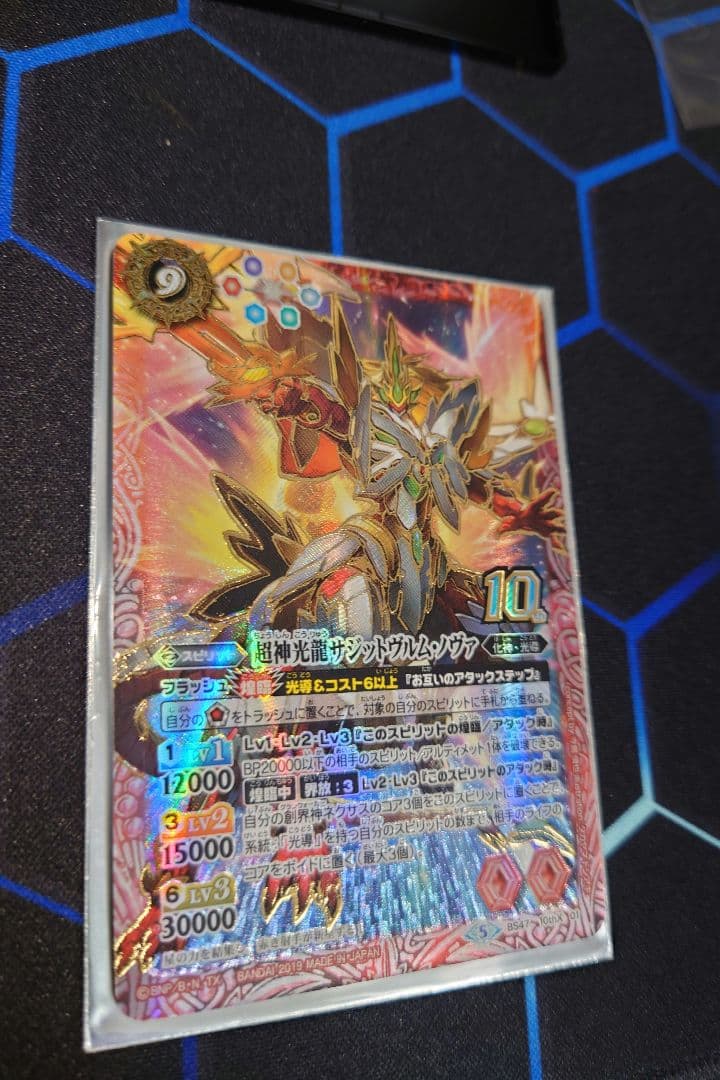 バトルスピリッツ アニメシリーズ 馬神ダン キースピリット 4種セット