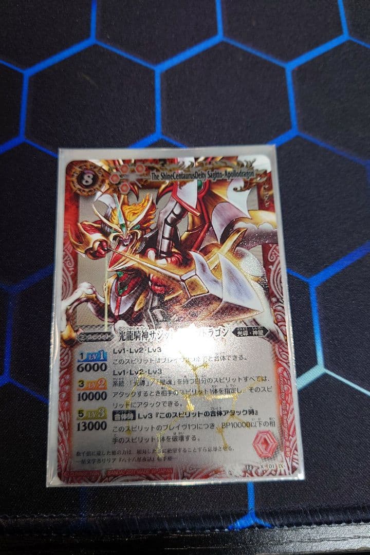 バトルスピリッツ アニメシリーズ 馬神ダン キースピリット 4種セット