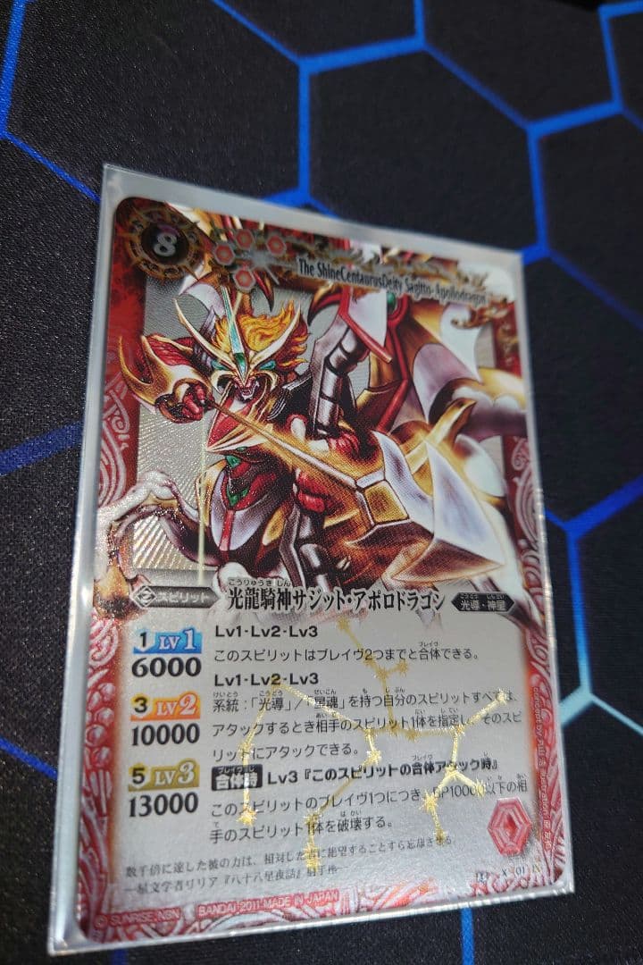 バトルスピリッツ アニメシリーズ 馬神ダン キースピリット 4種セット