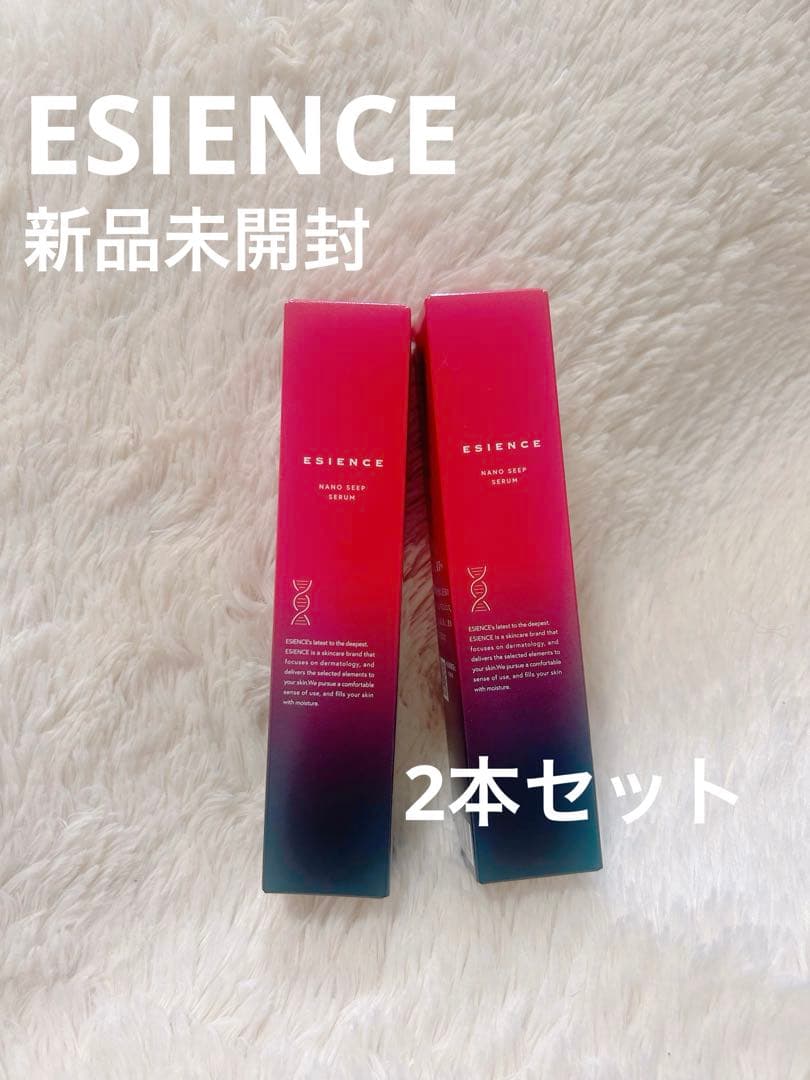 ESIENCE エッセンス✨新品未開封✨2本セット ナノシープセラム 導入美容液