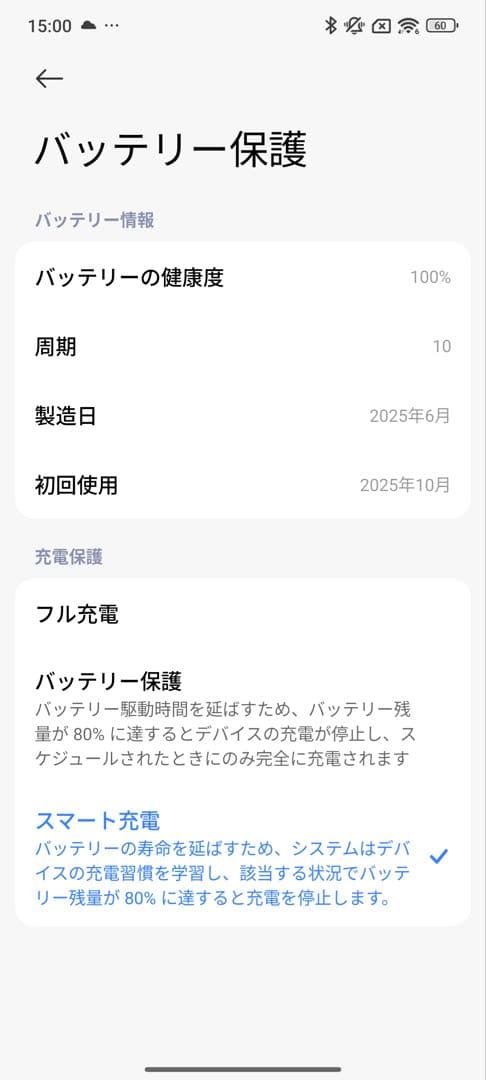 スマートフォン本体 POCO X7 Pro 8GB+256GB