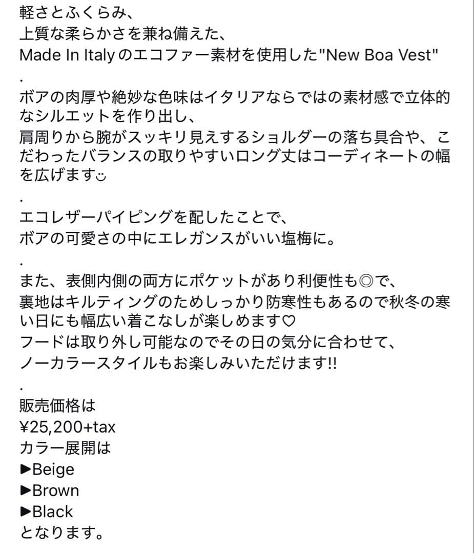 Gypsophila ジプソフィア　New Boa Vest ベージュ