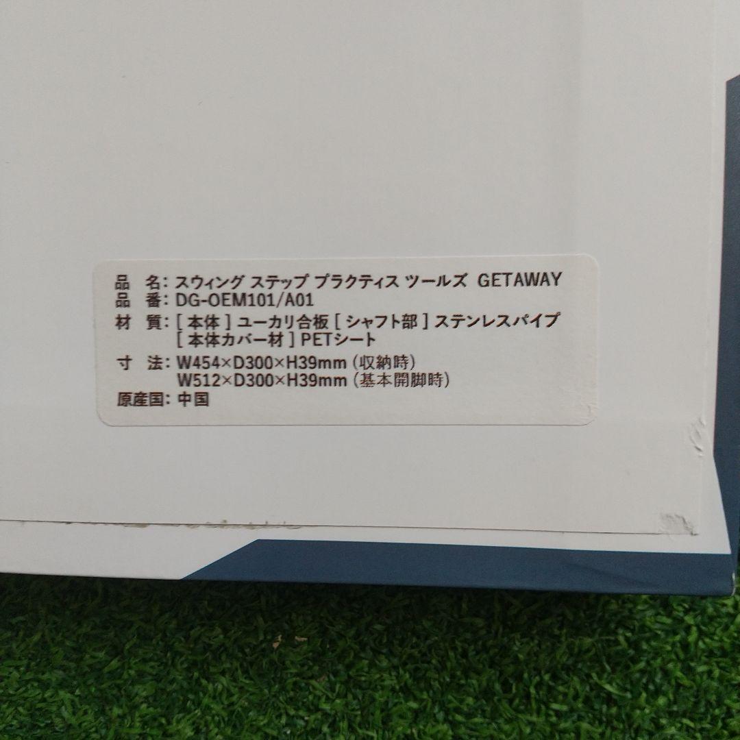 GETAWAYゲッタウエイ ゴルフ練習器具