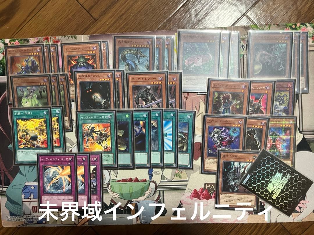 遊戯王 まとめ売り 値下げ交渉可