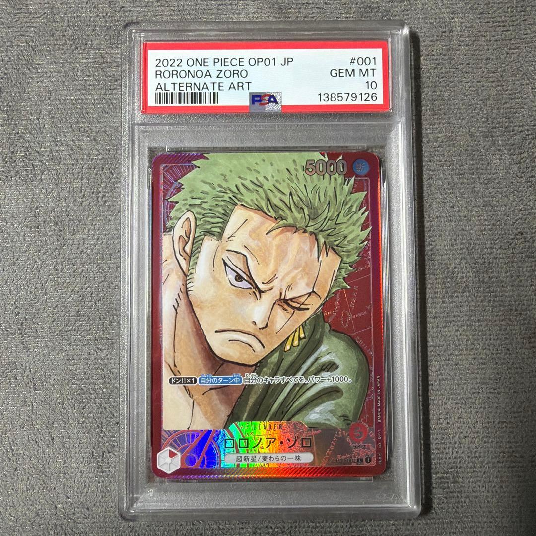ワンピース　ロロノア　ゾロ　ロマンスドーン　リーダーパラレル　PSA10