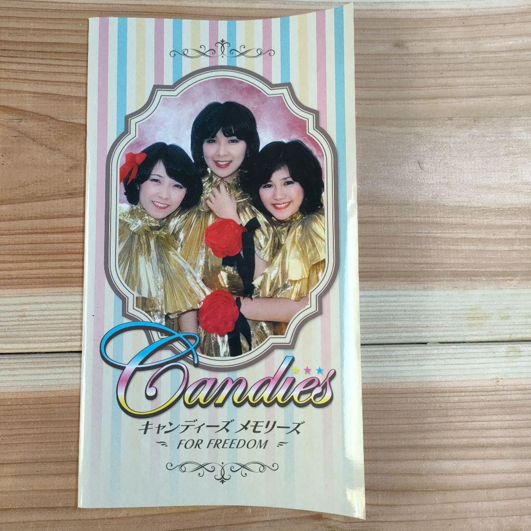 キャンディーズ メモリーズ FOR FREEDOM