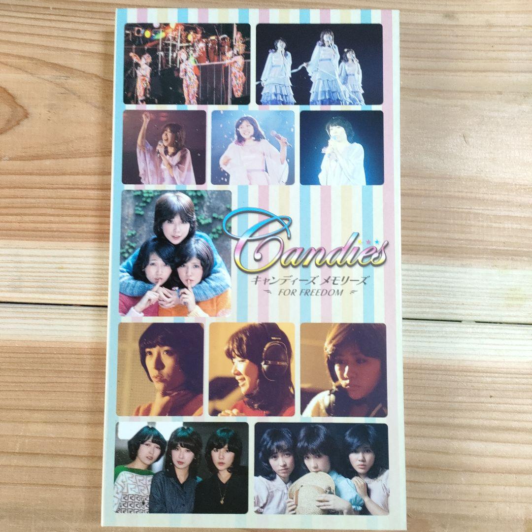 キャンディーズ メモリーズ FOR FREEDOM