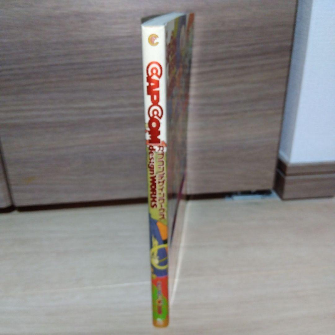 カプコンデザインワークス　　sa3