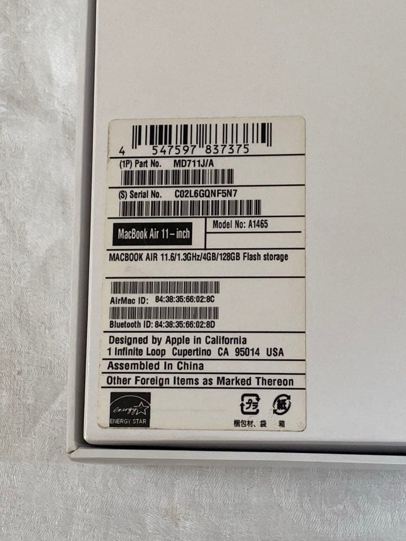 MacBook Air 11-inch A1465 初期化済み 充電器・箱付き