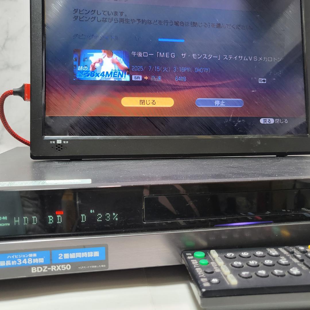美品 SONY BDZ-RX50 RX100同等 1TB 2番組 清掃済リモコン