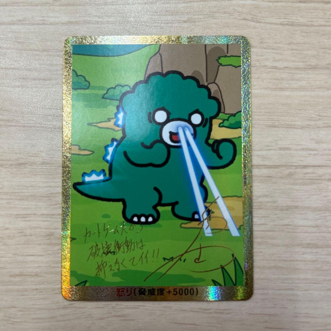 ゴジラカードゲーム　ちびゴジラ　CGP