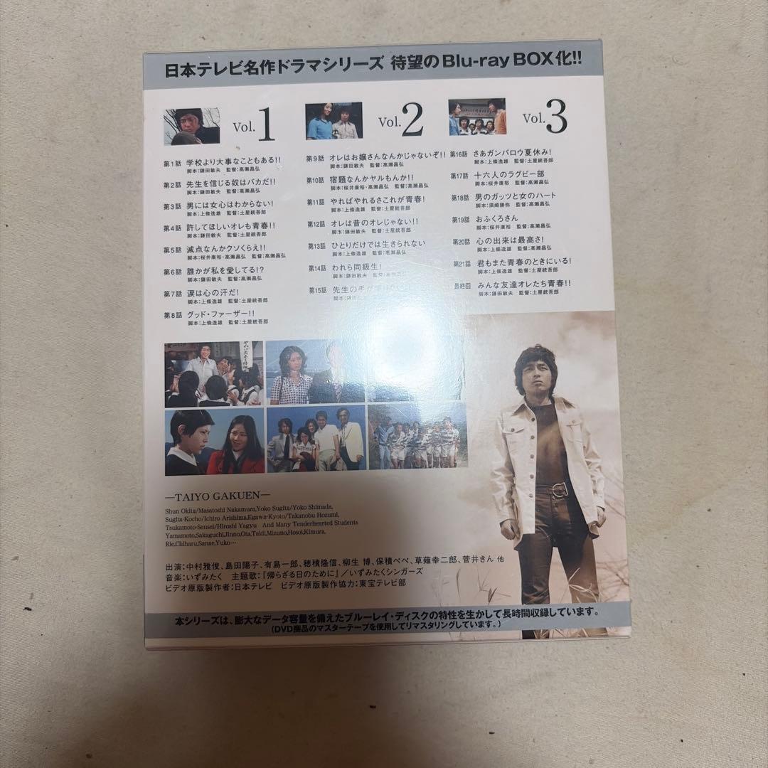 名作ドラマBDシリーズ われら青春! BD-BOX〈3枚組〉