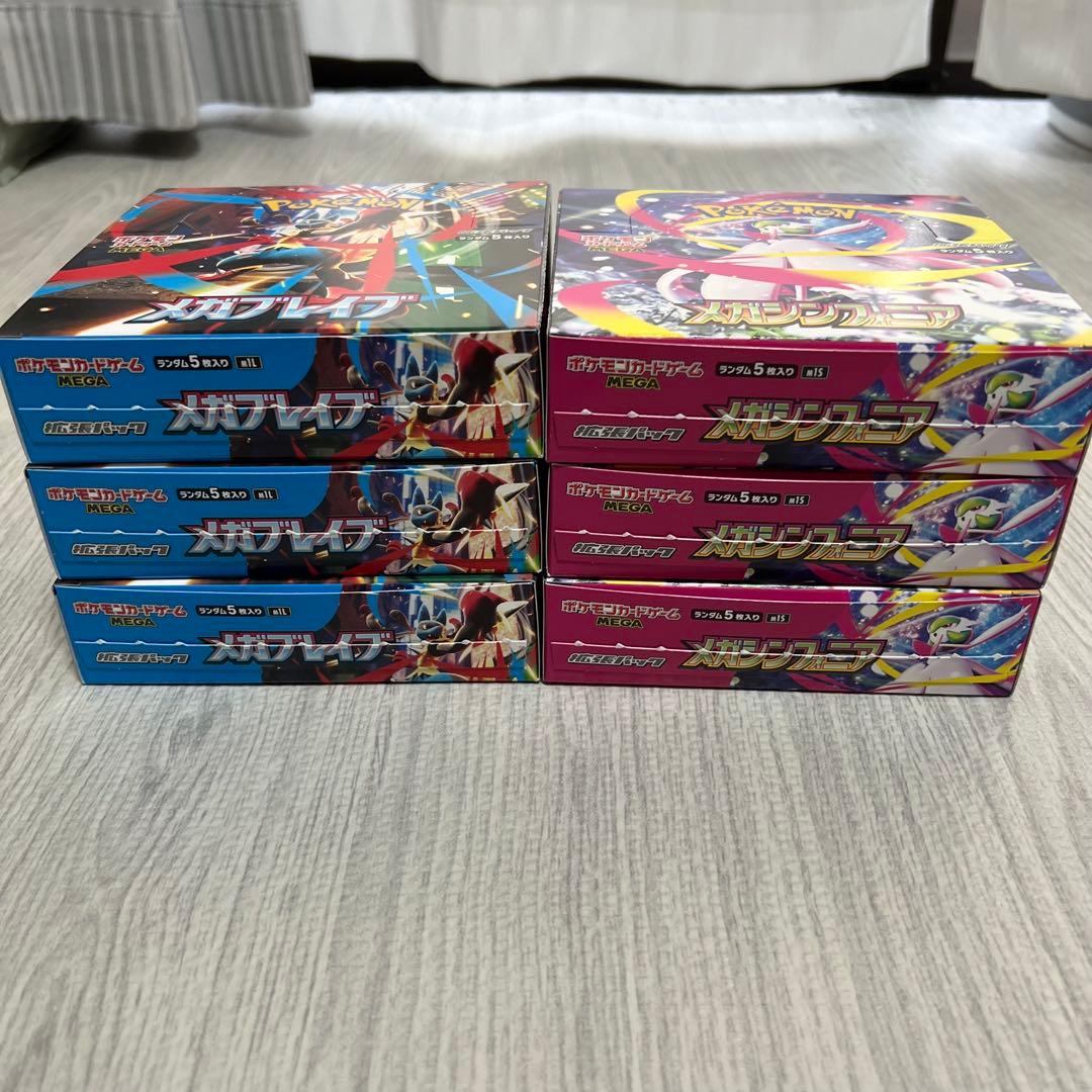 メガブレイブ　メガシンフォニア 3BOXずつ　シュリンク無し　封入率一致