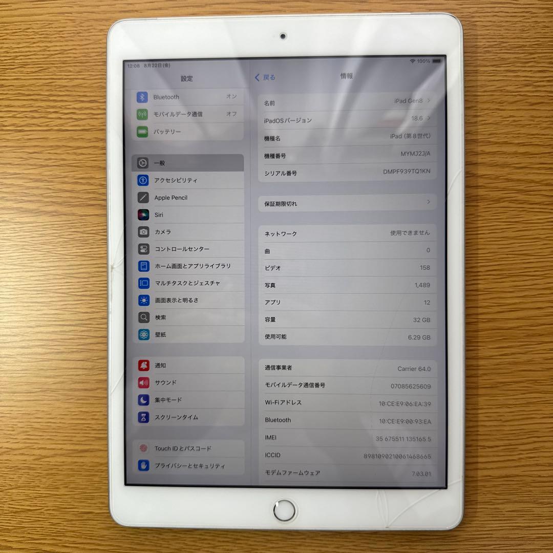 iPad 第8世代 Wi-Fi+Cellular10.2インチ シルバー