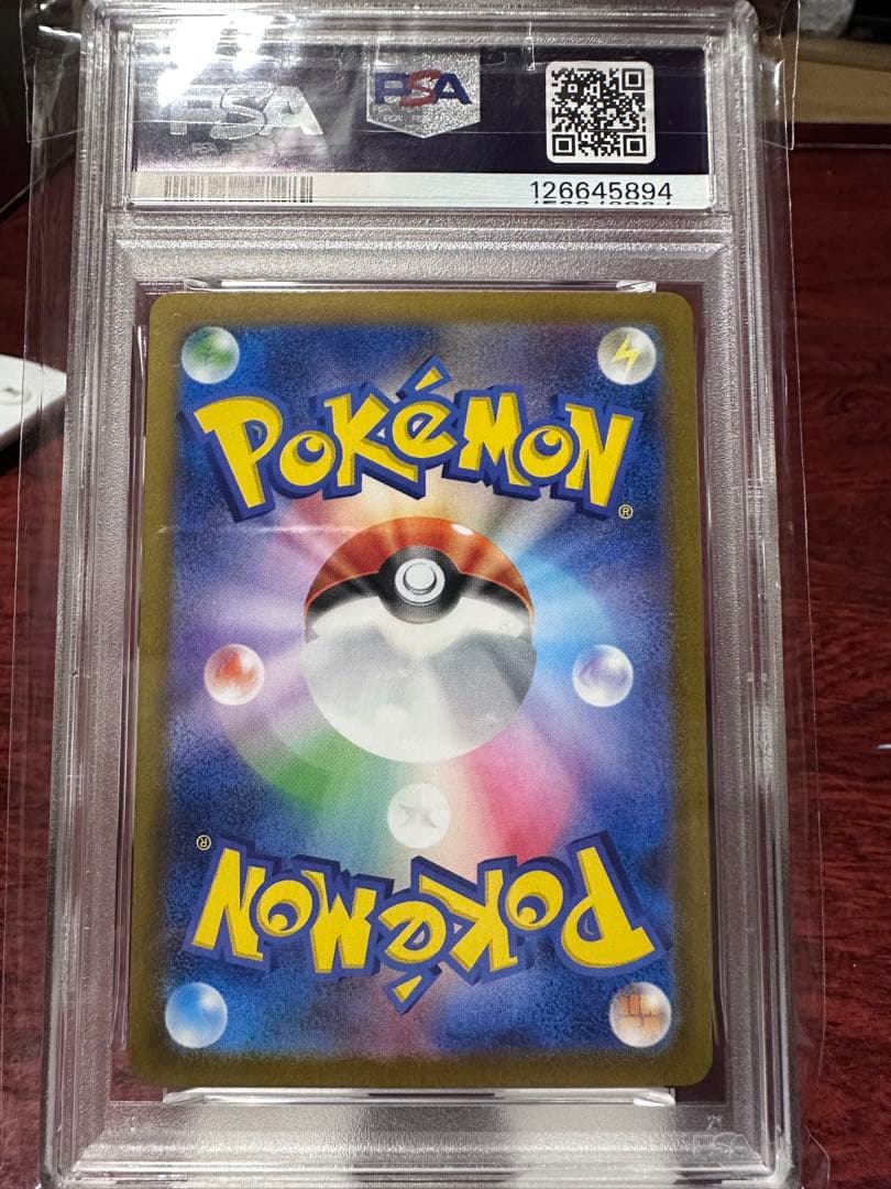 サザンドラ PSA10 超電ブレイカー