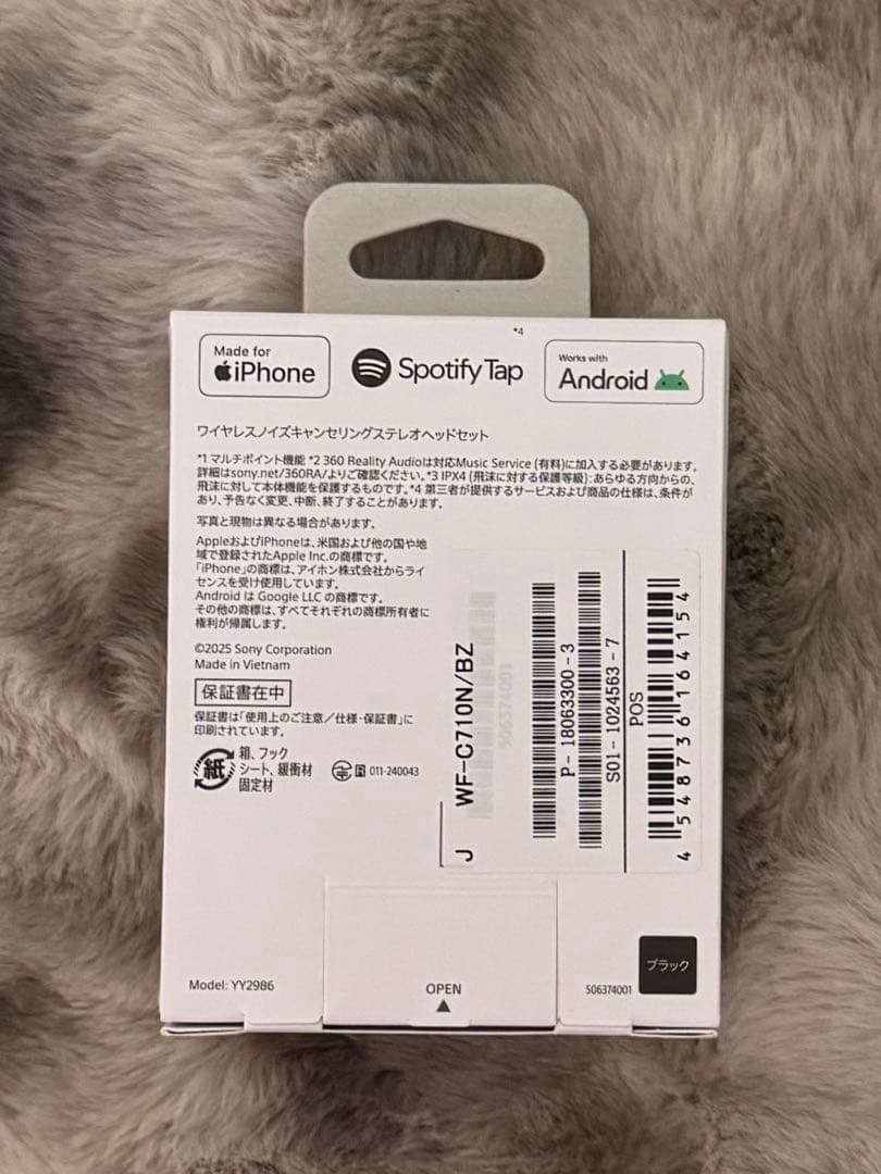 【新品未使用】SONY WF-C710N ブラックノイキャン ワイヤレスイヤホン