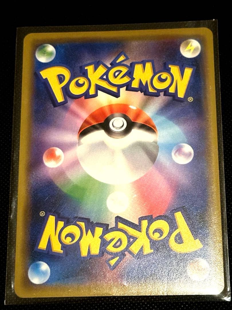 【おまけ付き】サトシのピカチュウ（086/SM-P）