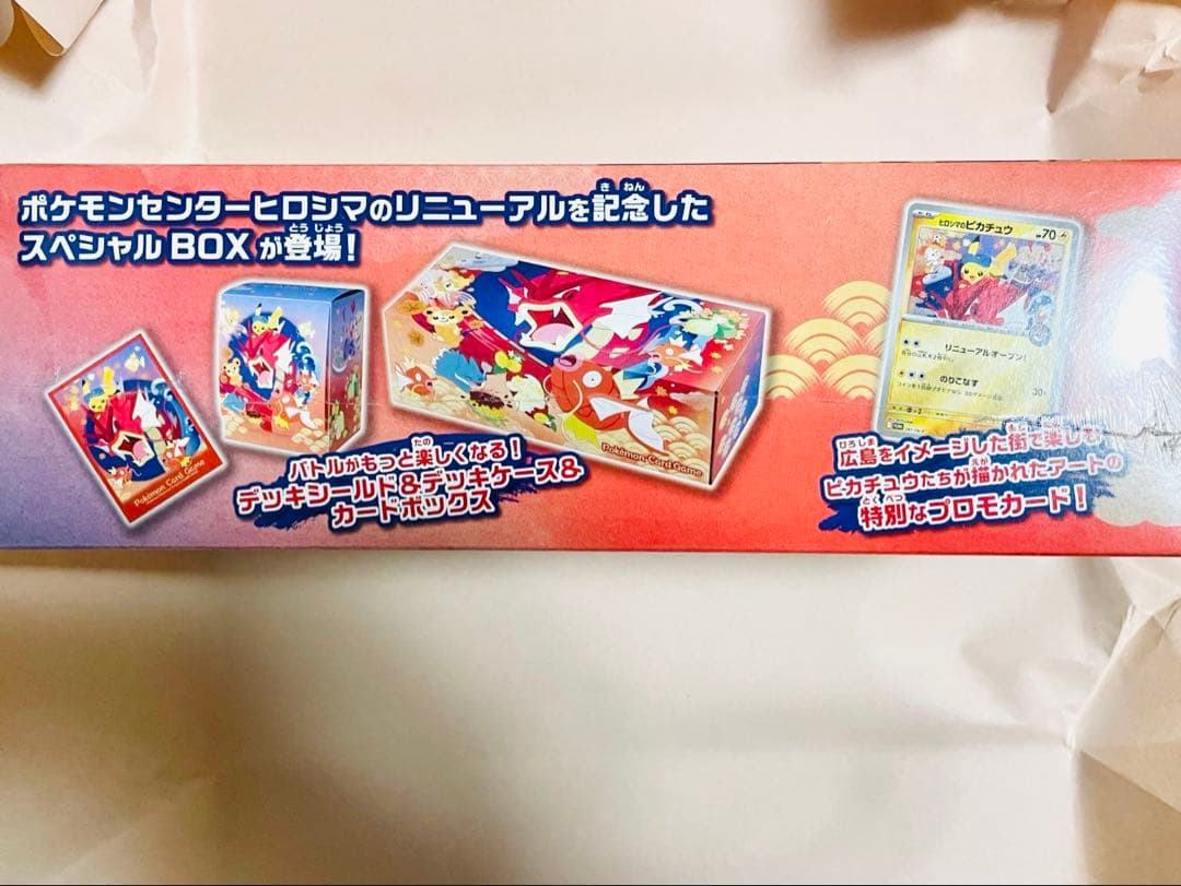 【希少】ポケモンセンターヒロシマ　スペシャルBOX　シュリンク付き