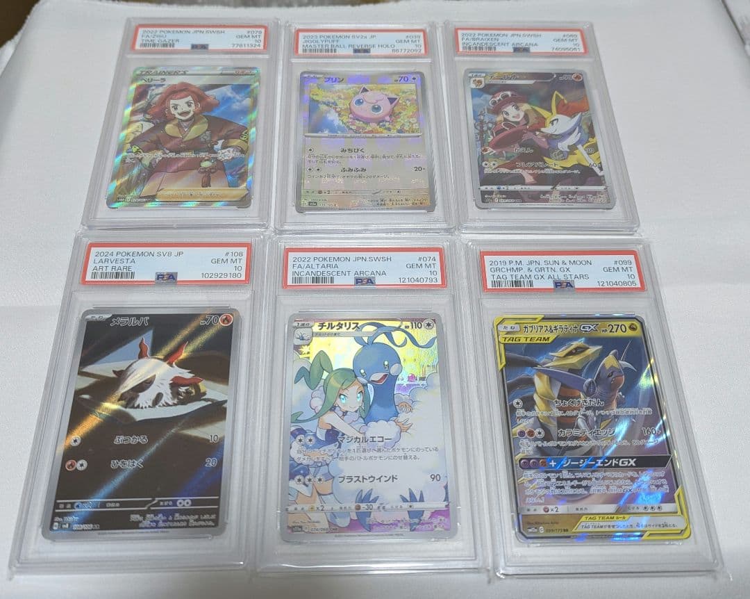 ポケモンカード psa10 まとめ売り6点