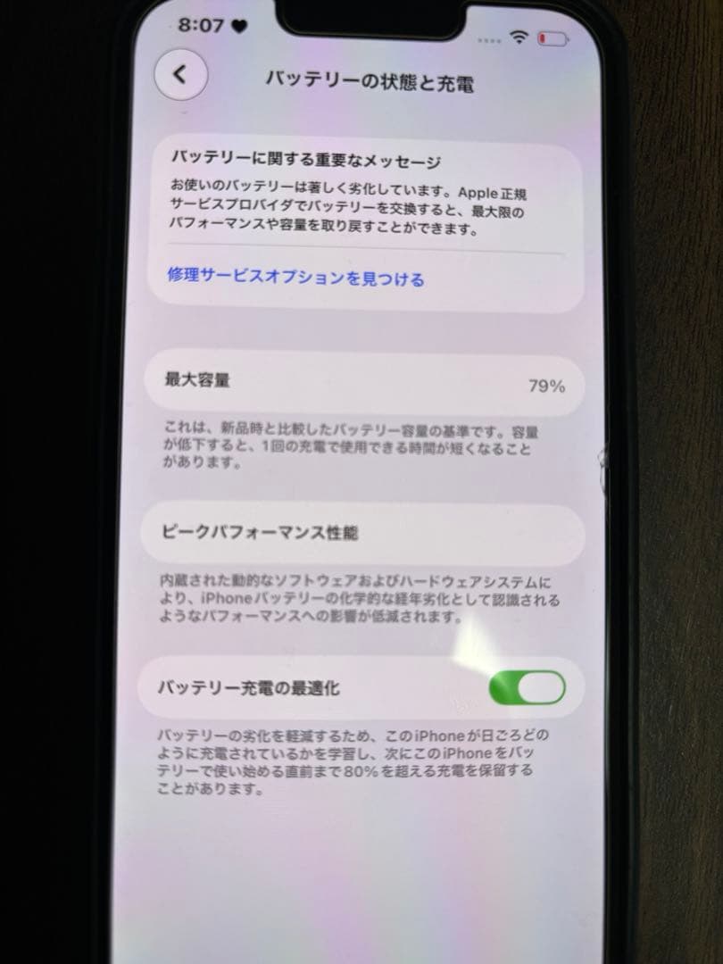 Apple iPhone 13 ホワイト 128GB 美品