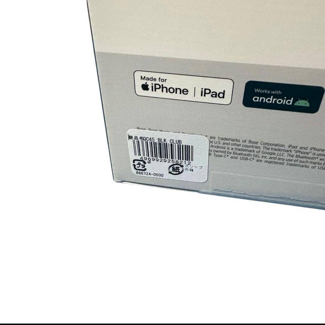 [新品未開封] Bose QuietComfort 45 headphones