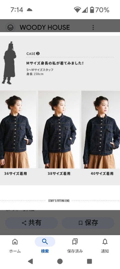 美品　si-si-si comfort　ベーシックデニムジャケット