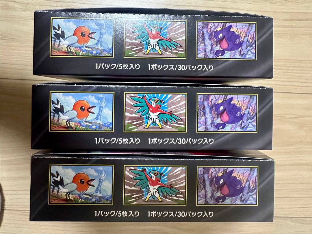 ポケモンカード ムニキスゼロ 3BOX 新品未開封