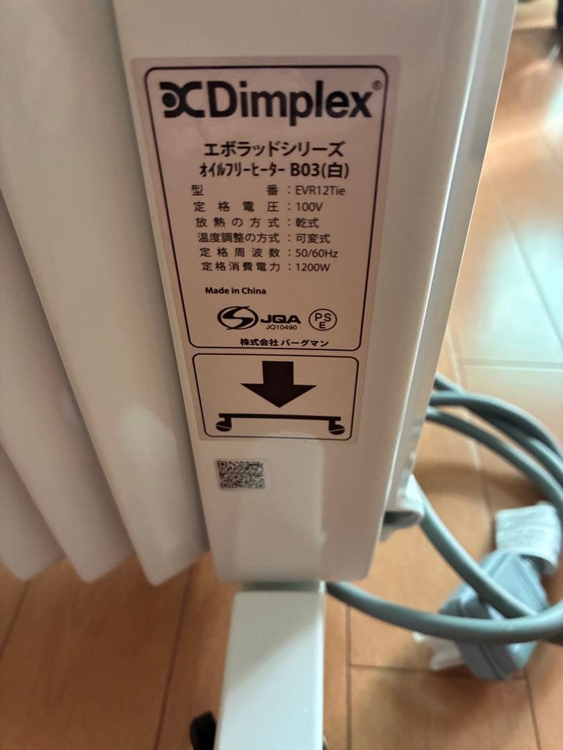 Dimplexオイルフリーヒーター　B03 EVR12Tie