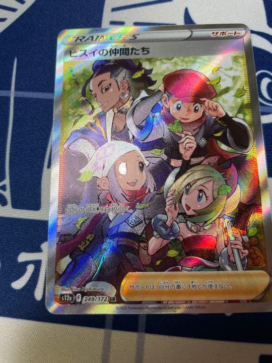 シンオウの仲間たち　ヒスイの仲間たち　各1枚