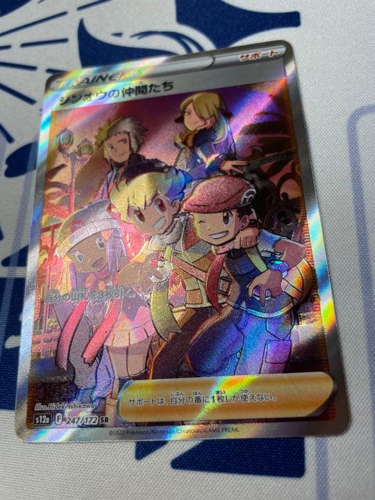 シンオウの仲間たち　ヒスイの仲間たち　各1枚