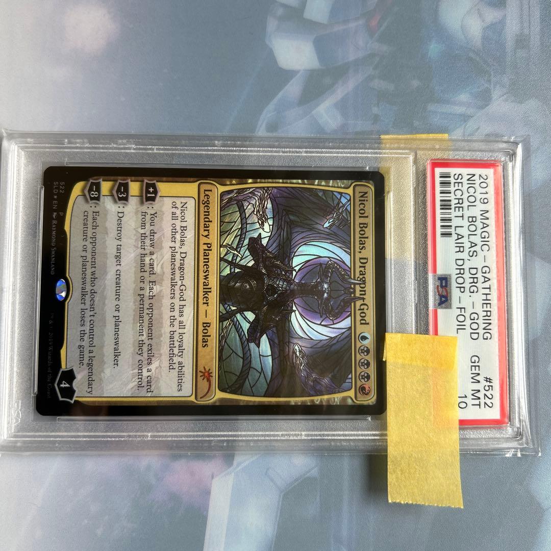 MTG PSA10 ニコル・ボーラス