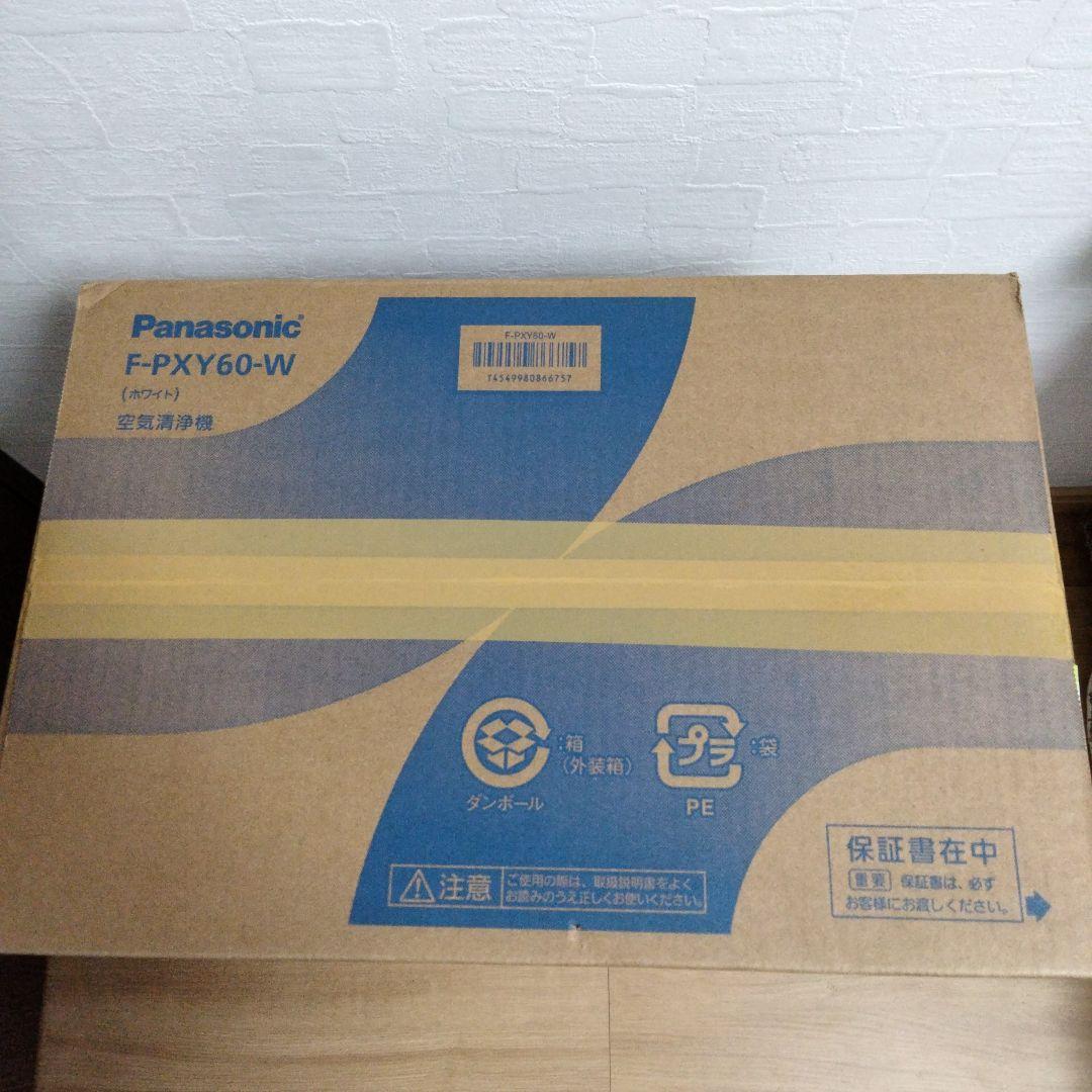 F-PXY60-W 空気清浄機　パナソニック　新品未使用