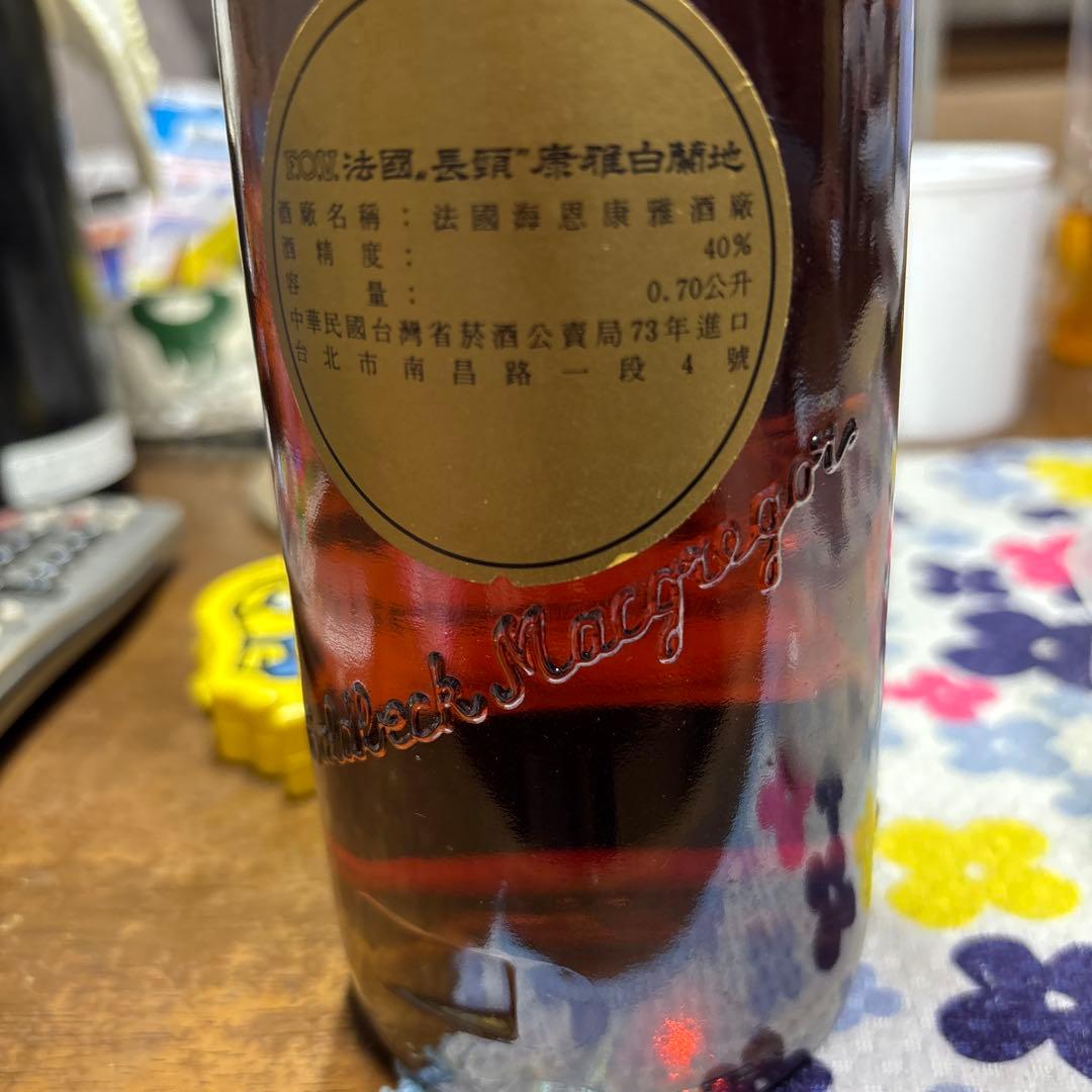 Finest Old Vintage Cognac 未開封　古酒
