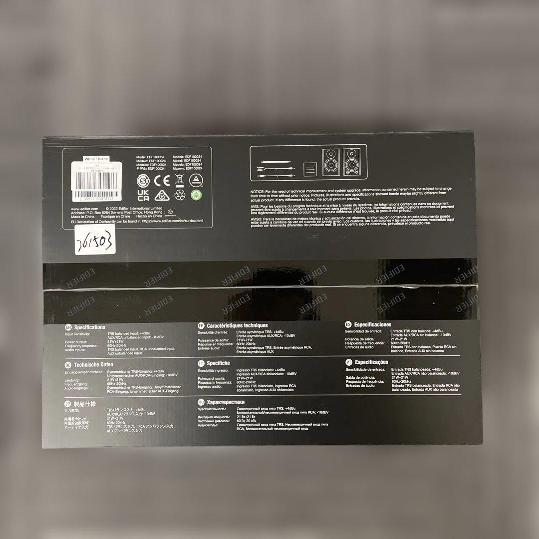 261503 Edifier MR4 スピーカー　ホワイト