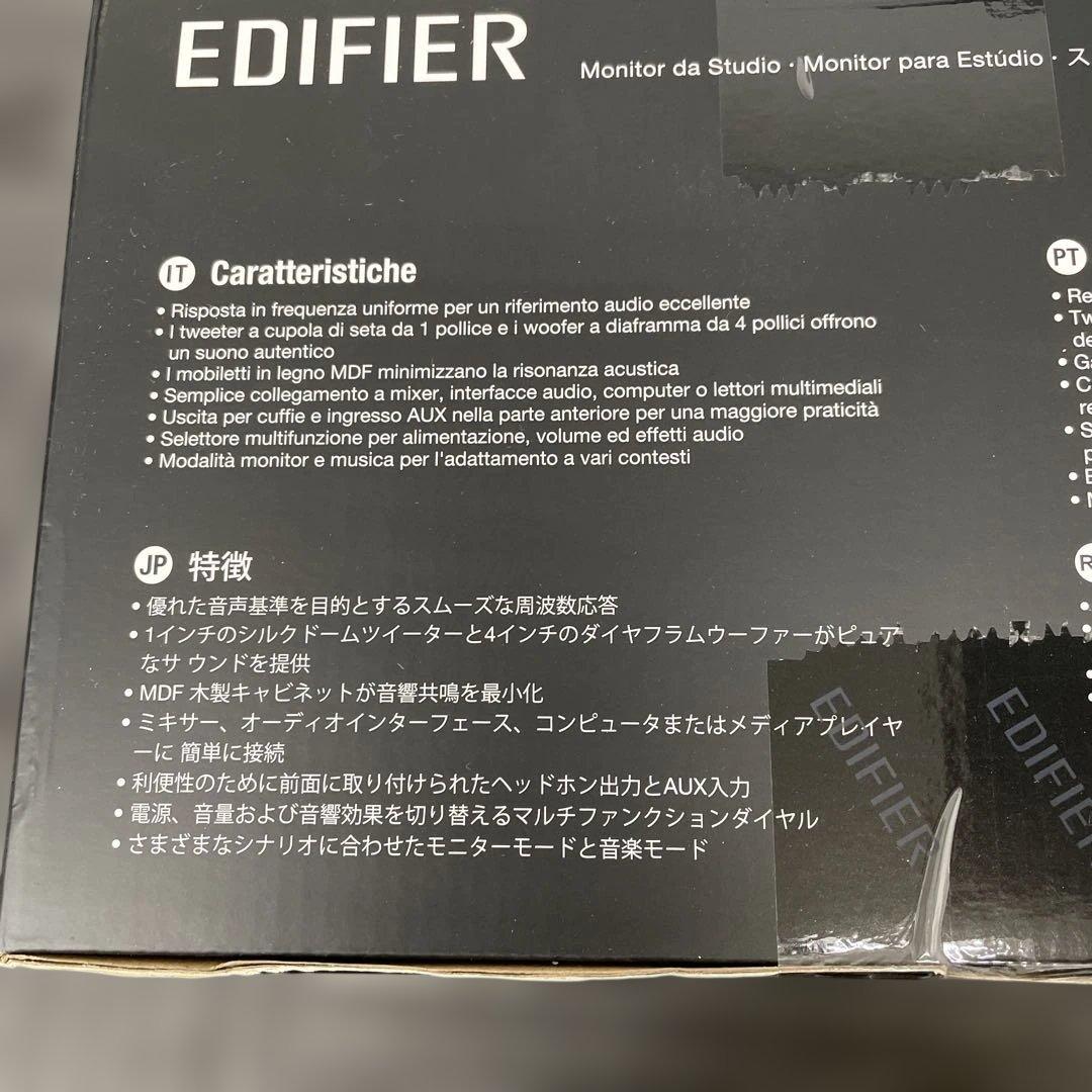 261503 Edifier MR4 スピーカー　ホワイト