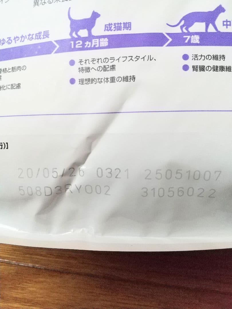 ロイヤルカナン 選妊・去勢用キャットフード ステアライズド 2kg 2個セット