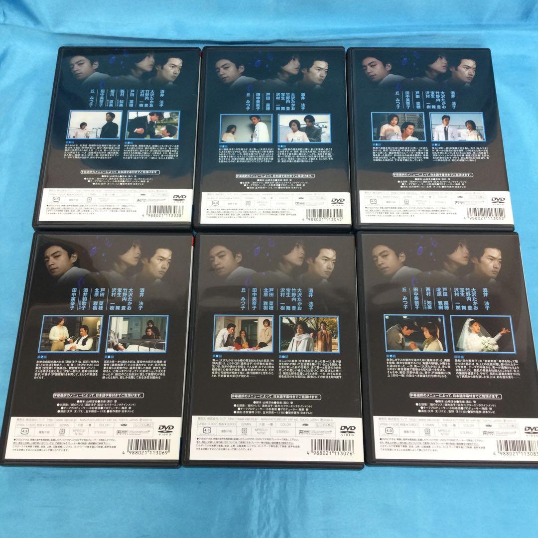 ♦︎ 続・星の金貨 DVD BOX VPBX-11908