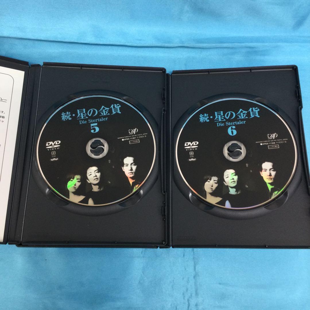 ♦︎ 続・星の金貨 DVD BOX VPBX-11908
